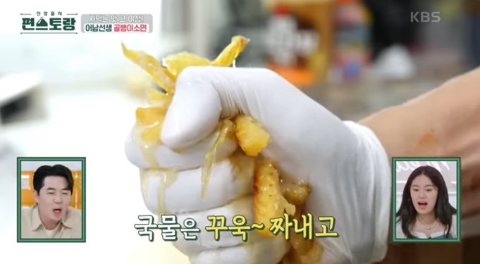 편스토랑-류수영