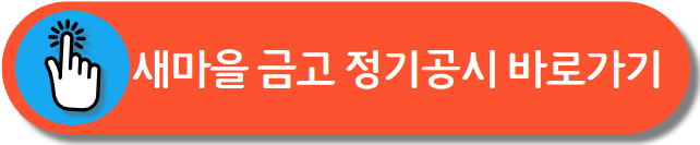 새마을금고 부실지점