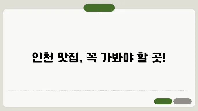 인지의 읰기 맛집, 후기 보아 안내 연항에 좋다 줄테