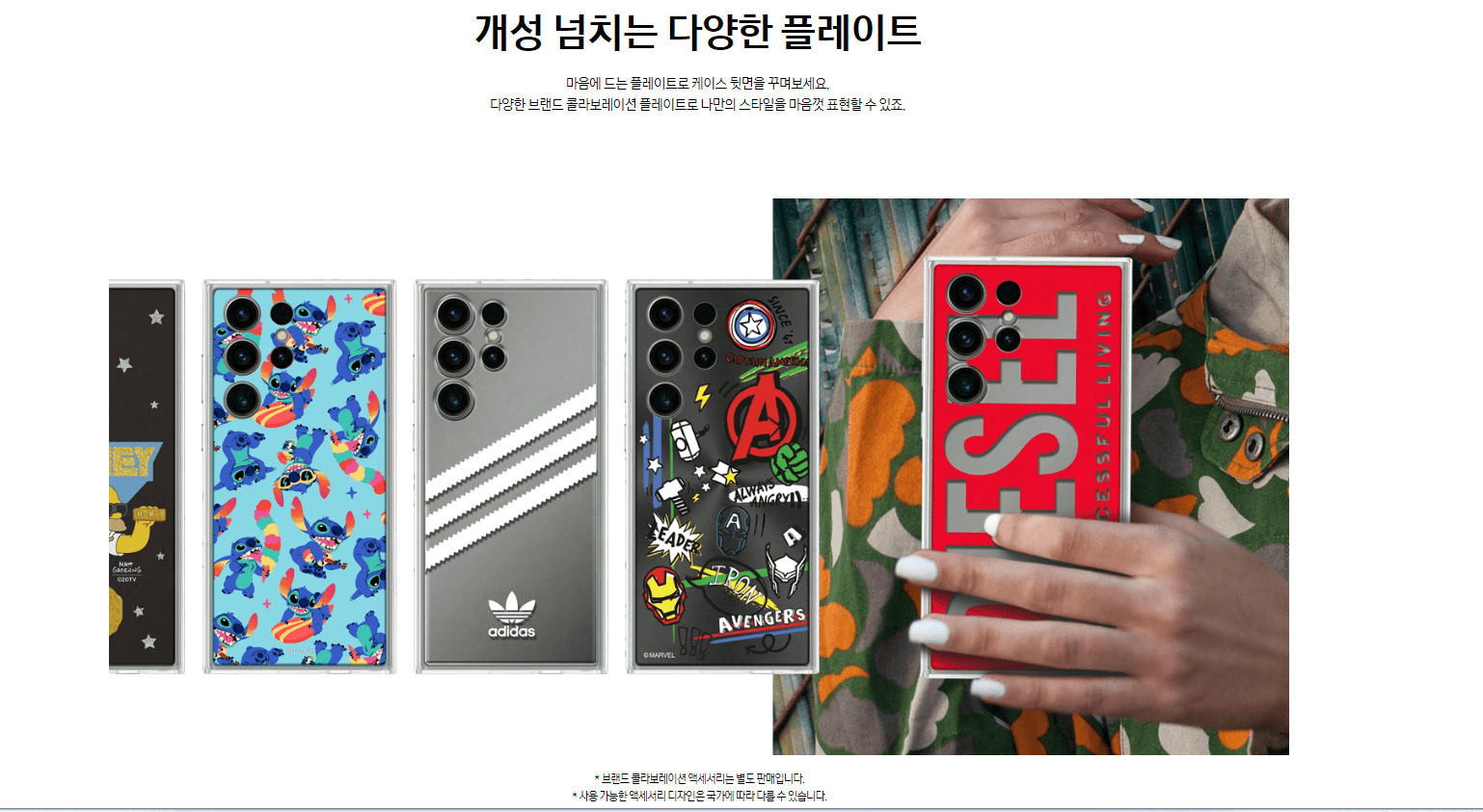 갤럭시-S23-울트라-프레임-케이스에-콜라보될-다양한-플레이트