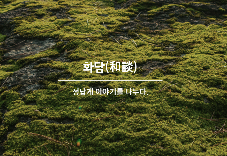 화담숲 예약 할인