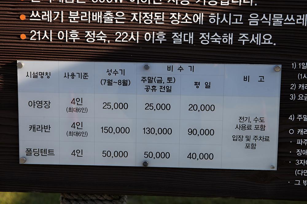 경기도 파주시 공릉관광지 캠핑장 소개