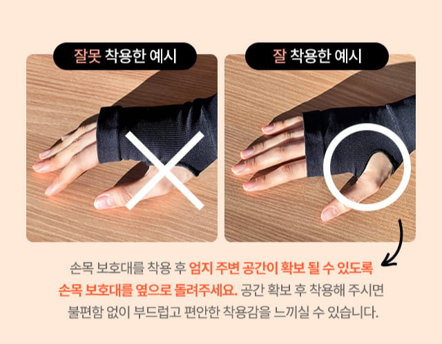 손목보호대 고르는법 중요성