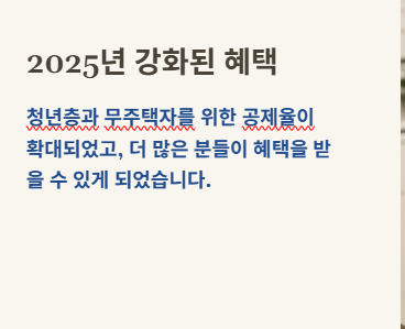 월세공제 기본개념 