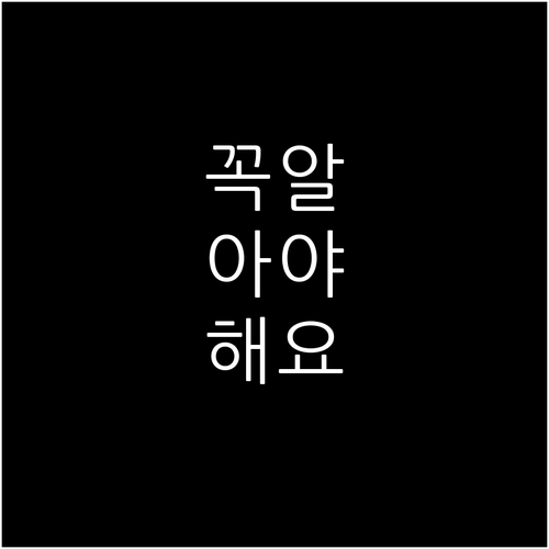 숭의동 폐기물 처리, 가장 쉬운 방법..