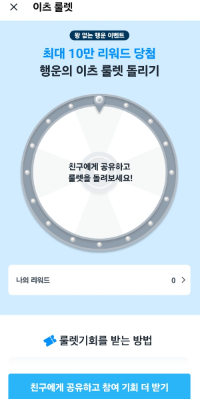 쿠팡이츠 첫주문, 시크릿 쿠폰 및 할인 코드(할인 3번 중복)