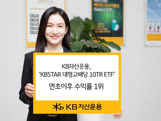 KBSTAR 고배당 ETF