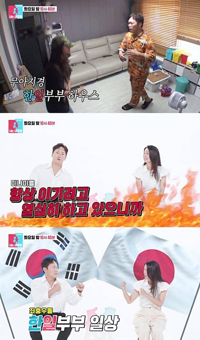배우-송진우-아내-미나미-동상이몽