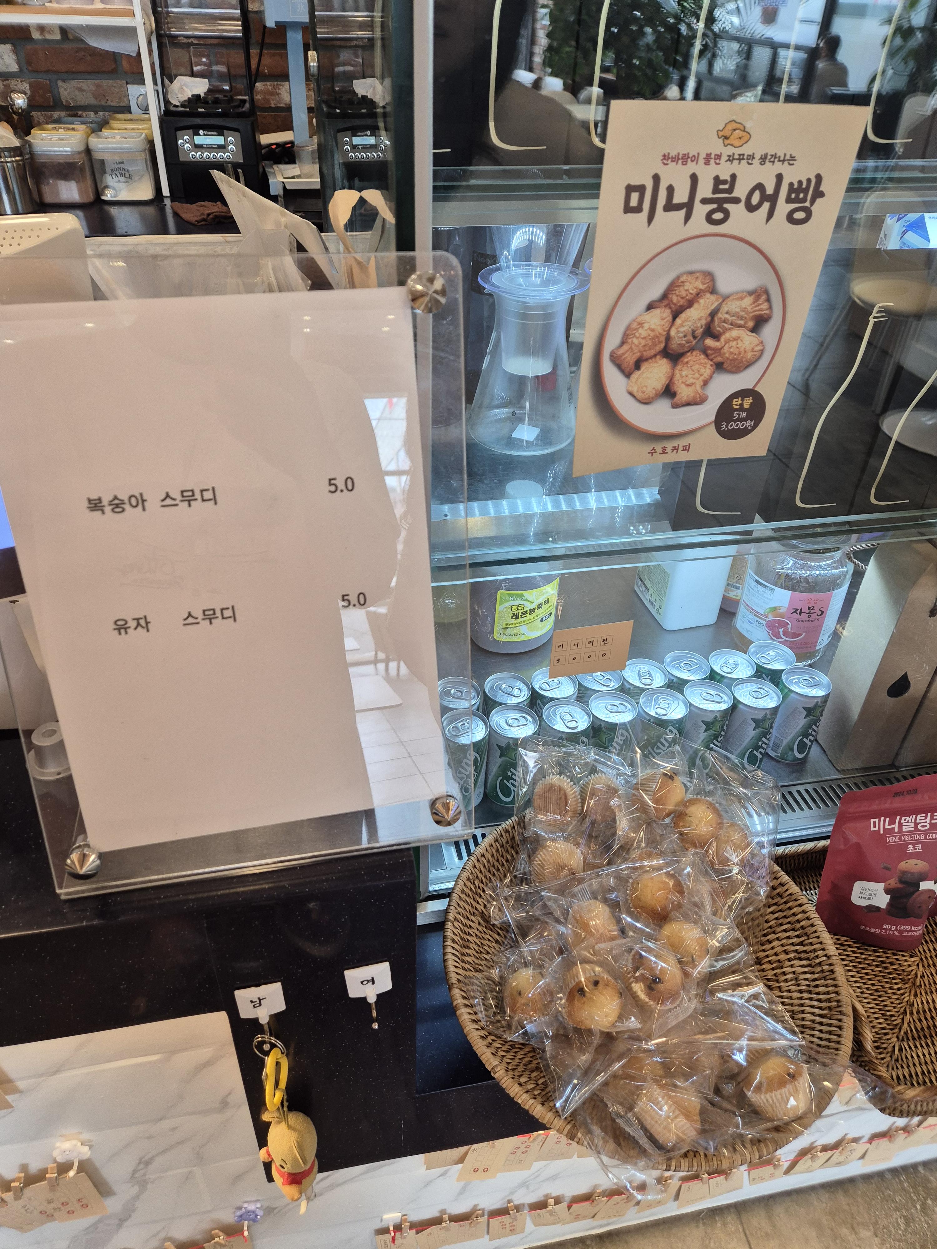 원내동 수호카페 미니붕어빵