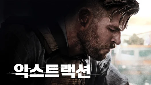 넷플릭스 Netflix 앱 설치 다운로드 방법 어플 사용법