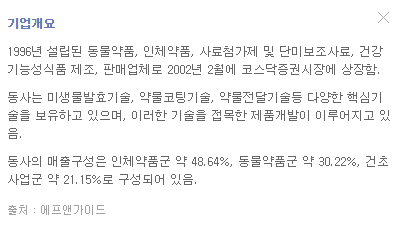 씨티씨바이오