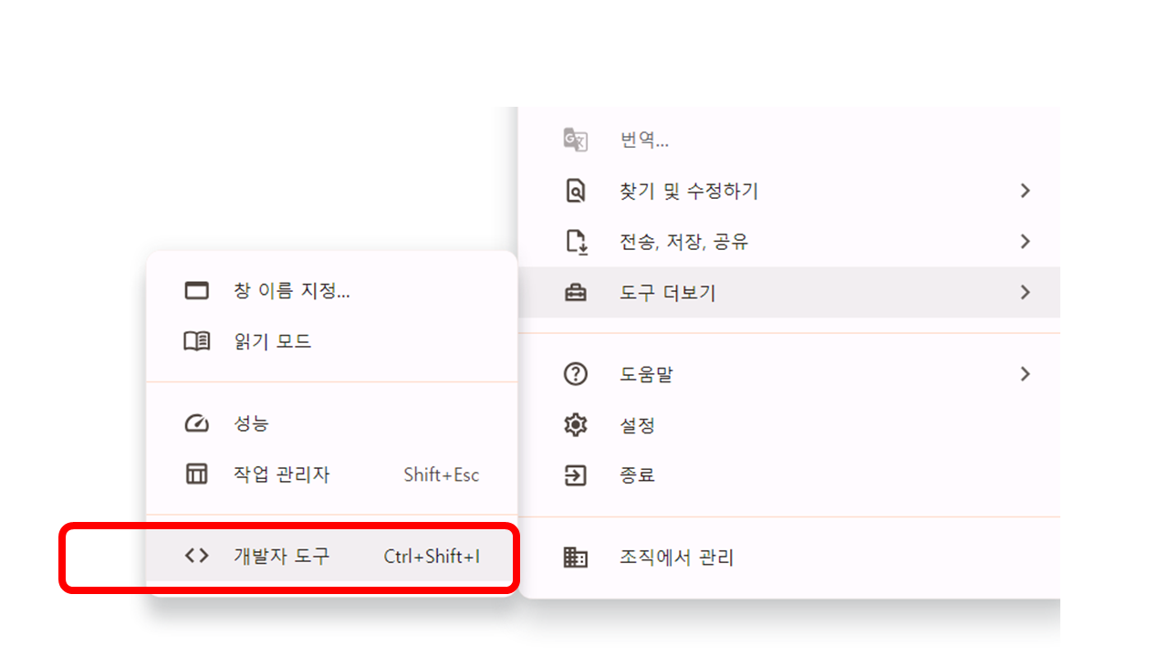 크롬-새로운기능-창-끄기-13