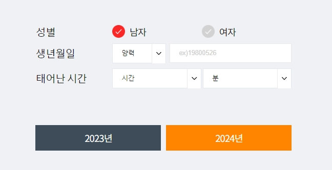 아시아경제 신년운세
