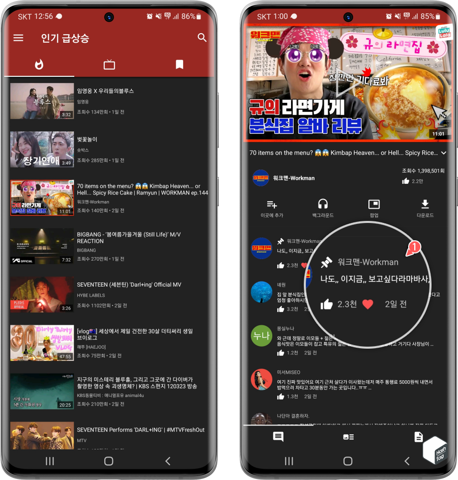 NewPipe 댓글 쓰기 불가, 읽는 것만 가능