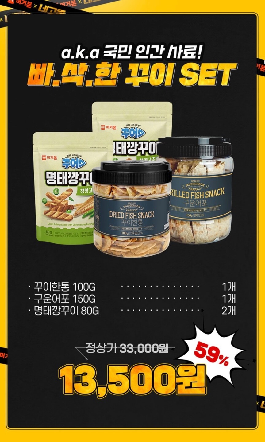네고왕 머거본