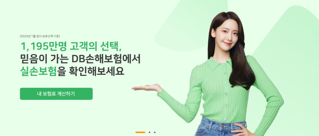 동부화재 실비보험