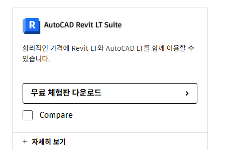 오토캐드 다운받는 곳 홈페이지