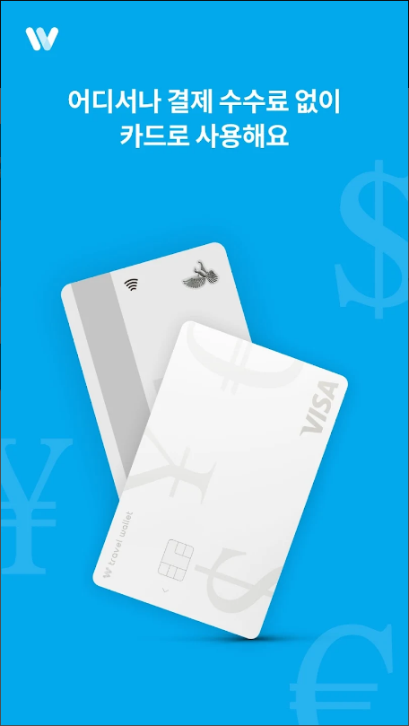 트래블월렛, TravelPay