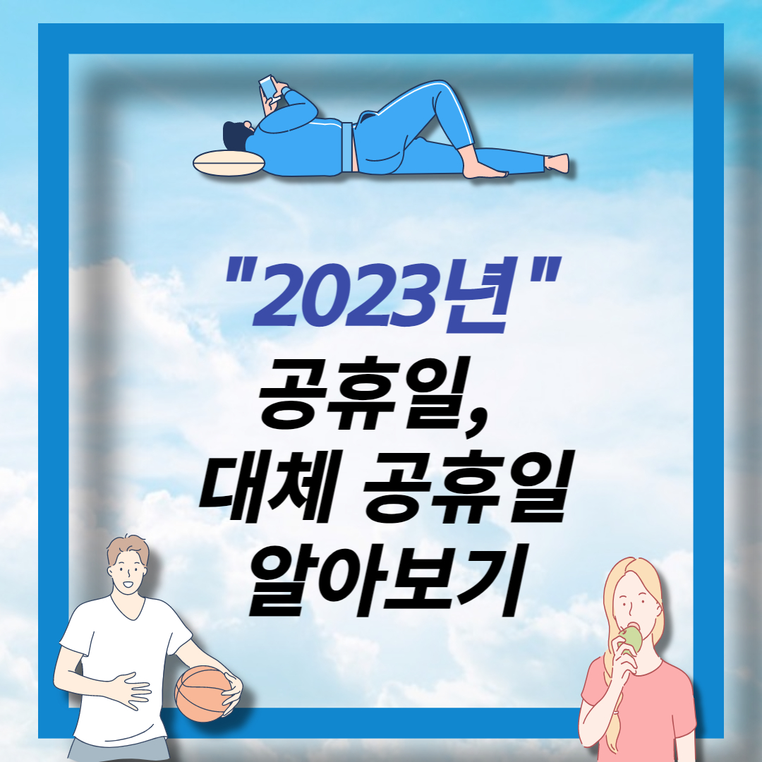 2023년 달력 (13)