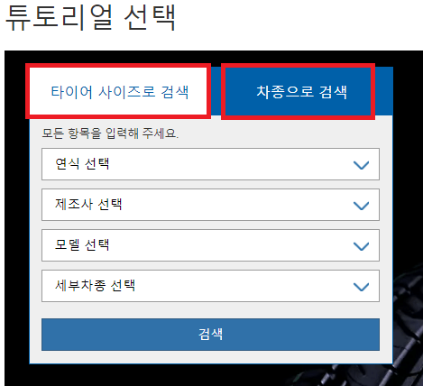 코스트코타이어