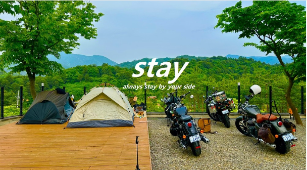 너의 아지트 오토캠핑장