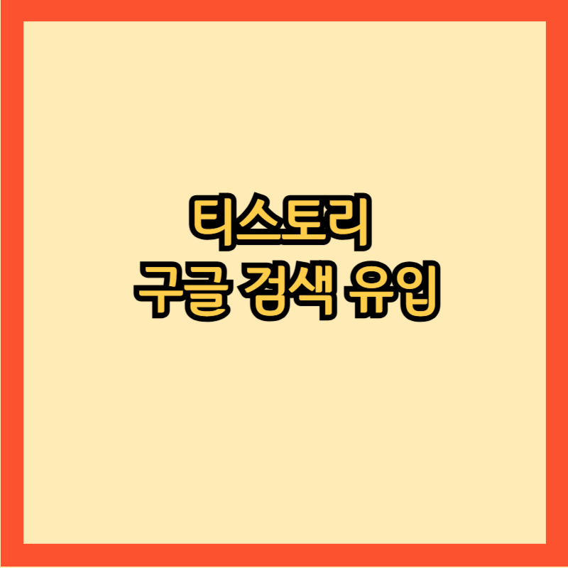 키워드 선정