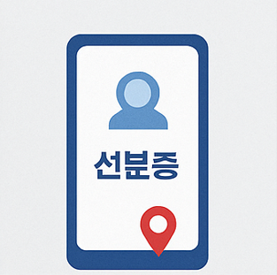 지방선거 공천명단 후보자 확인