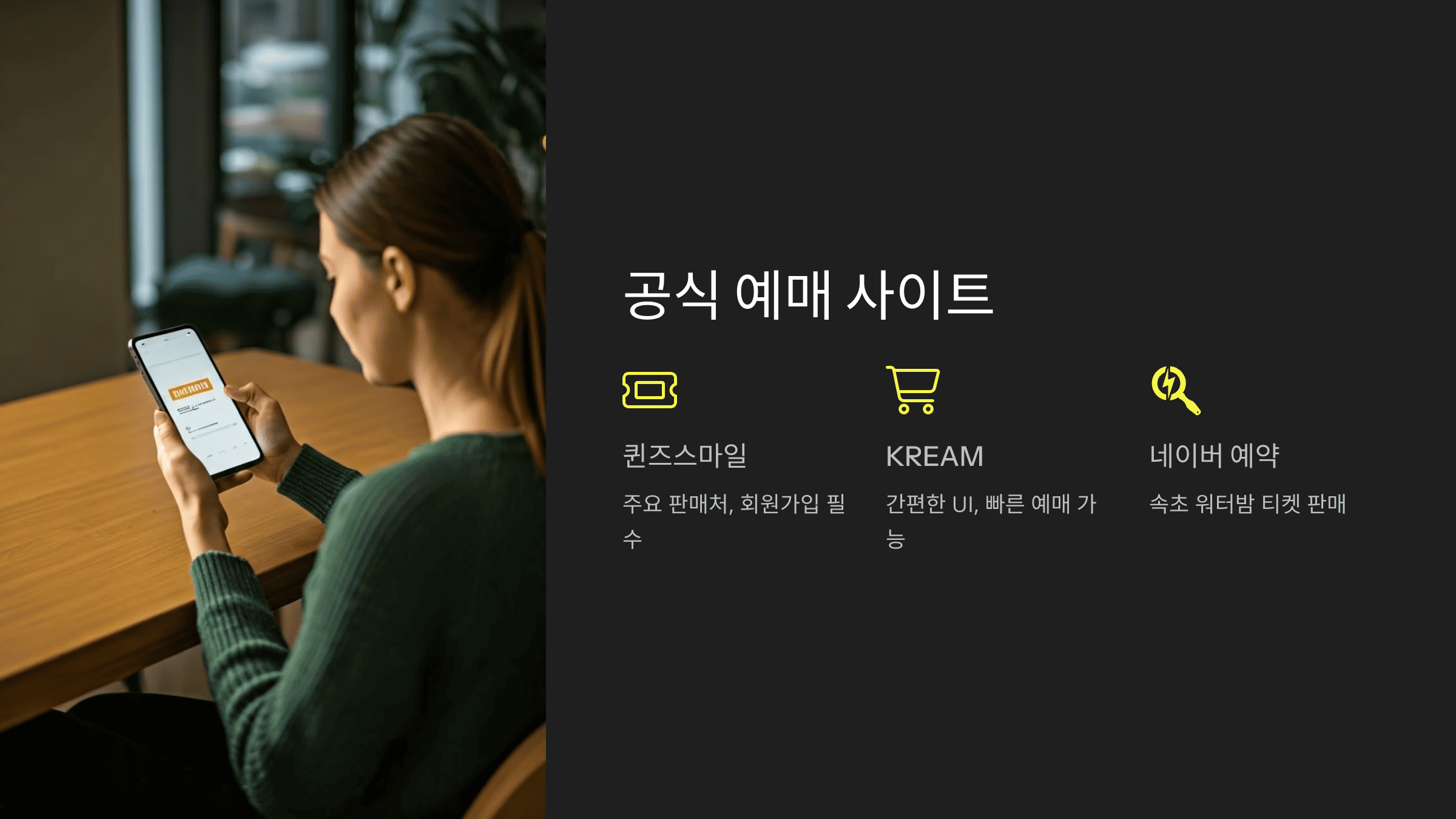 워터밤 2025 예매