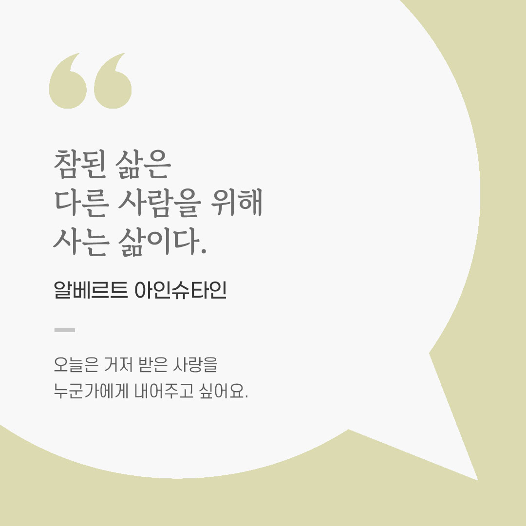 용기를 전하는 가톨릭 말씀 카드, 위로와 힘이 되는 좋은 글