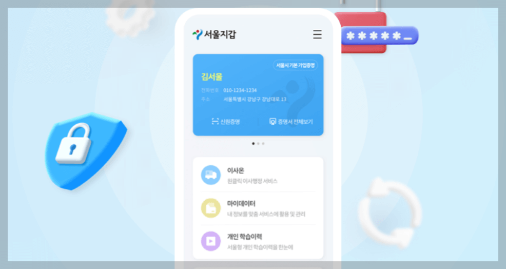 다둥이 카드 (신분확인용카드) 발급방법