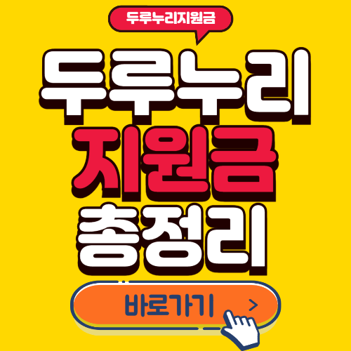 두루누리