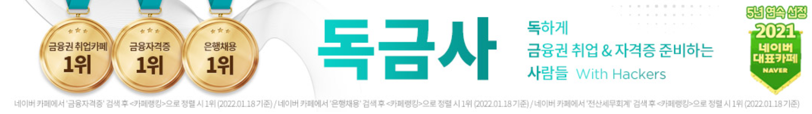 독금사 네이버카페