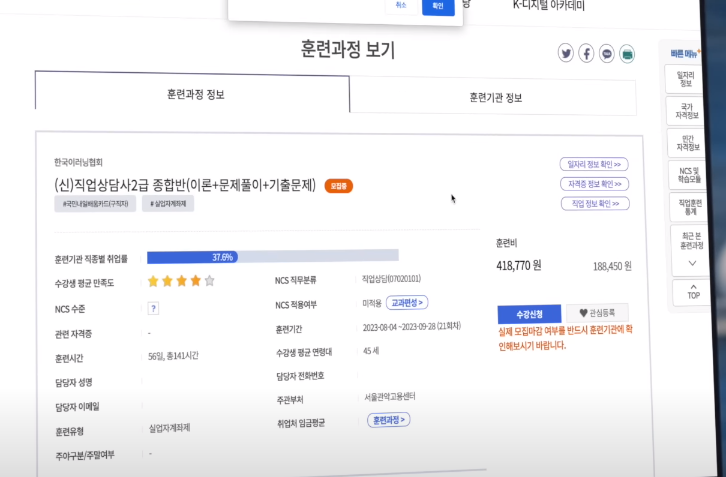 한국이러닝협회