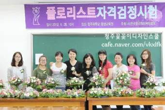 플로리스트 자격 취득절차 꽃다발구성 자재구매 창업팁_7
