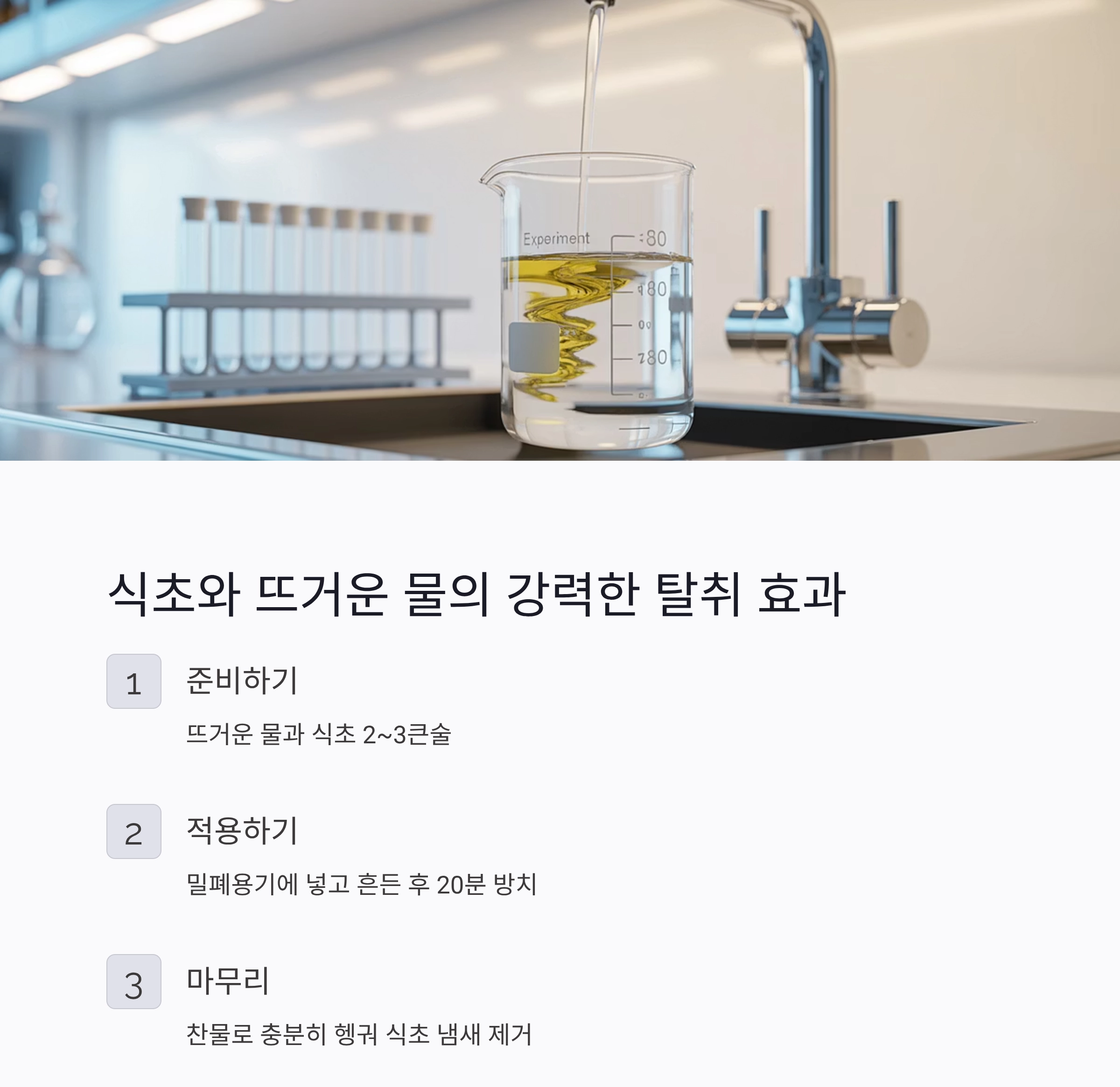 밀폐용기 냄새 싹 잡는 꿀팁, 주방 스트레스 끝!