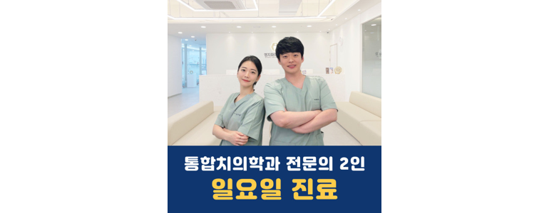 부산 강서구 치과