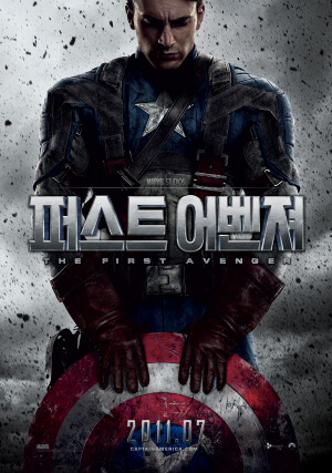 비브라늄 방패를 든 캡틴 아메리카가 무거운 표정을 짓고 있다