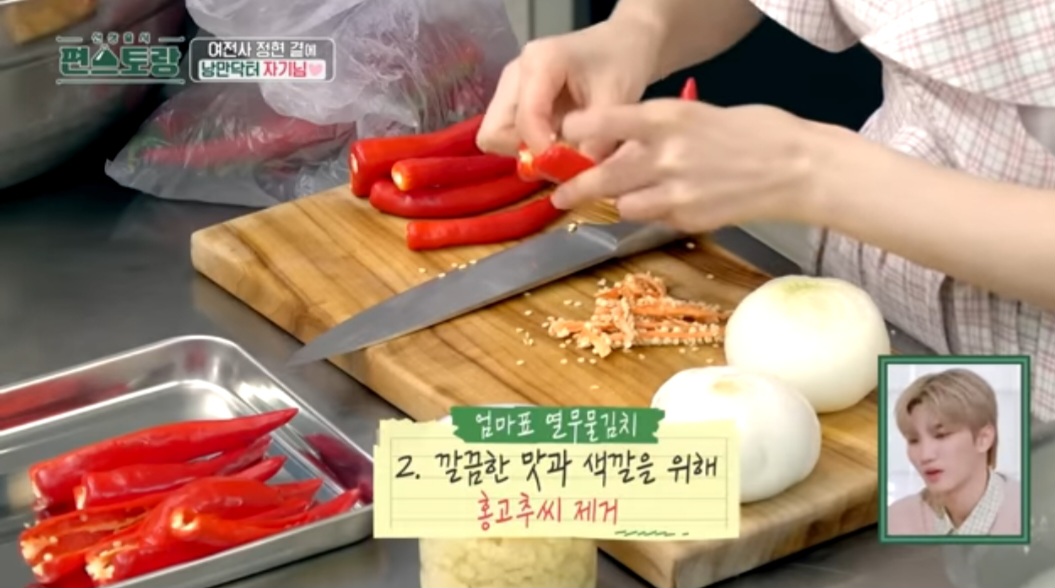 편스토랑 이정현 물김치 만드는 법