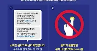 고유가-피해지원금-문자