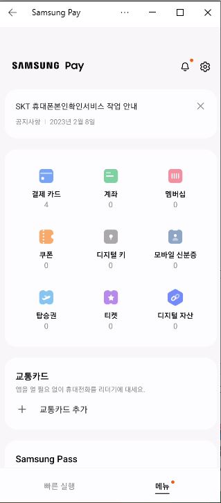 애플페이(ApplePay) 국내사용시작.현대카드제휴