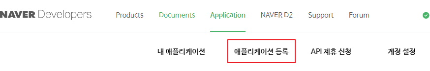 OAuth-2.0-개념