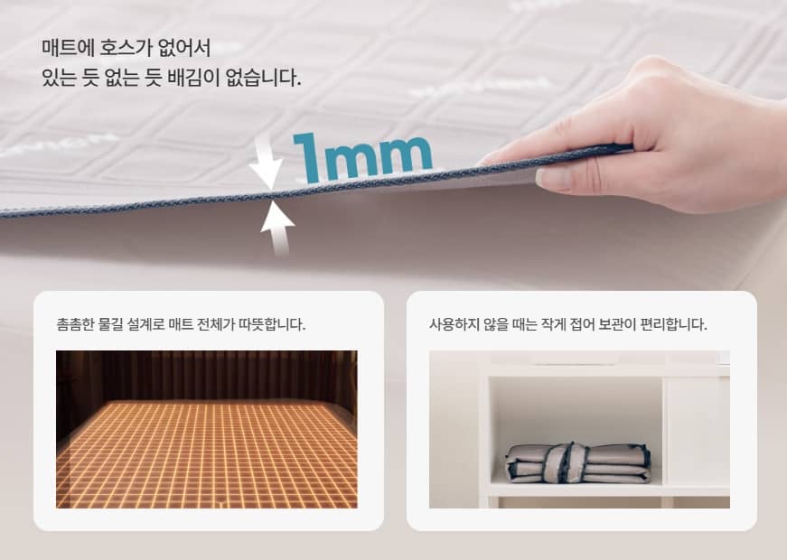 경동나비엔 온수매트 이미지
