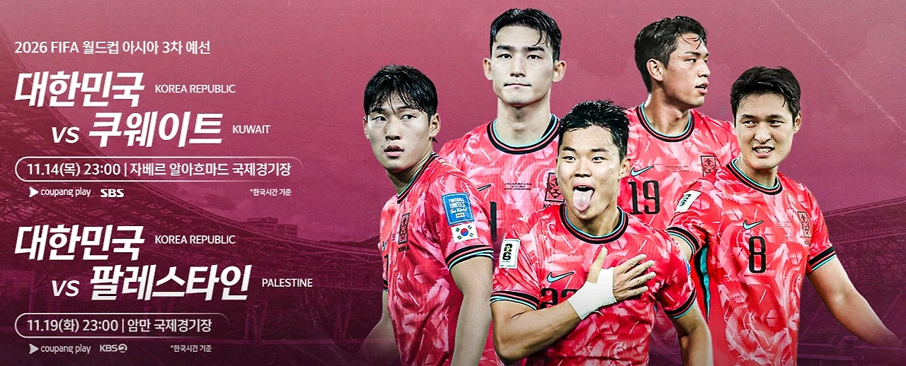 쿠웨이트 무료중계