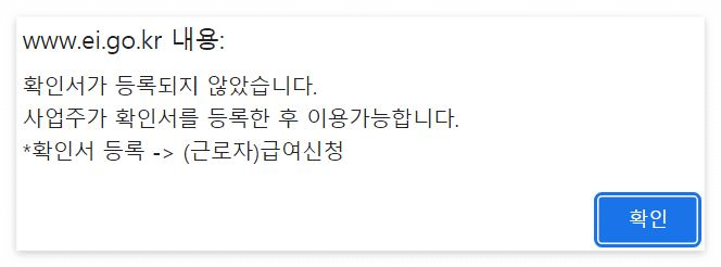 출산전후휴가 급여신청