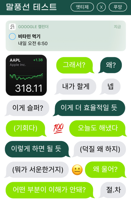 초록색