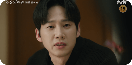 눈물의 여왕 15화 줄거리_해인과 은성