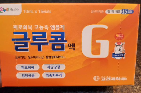 글루콤가격