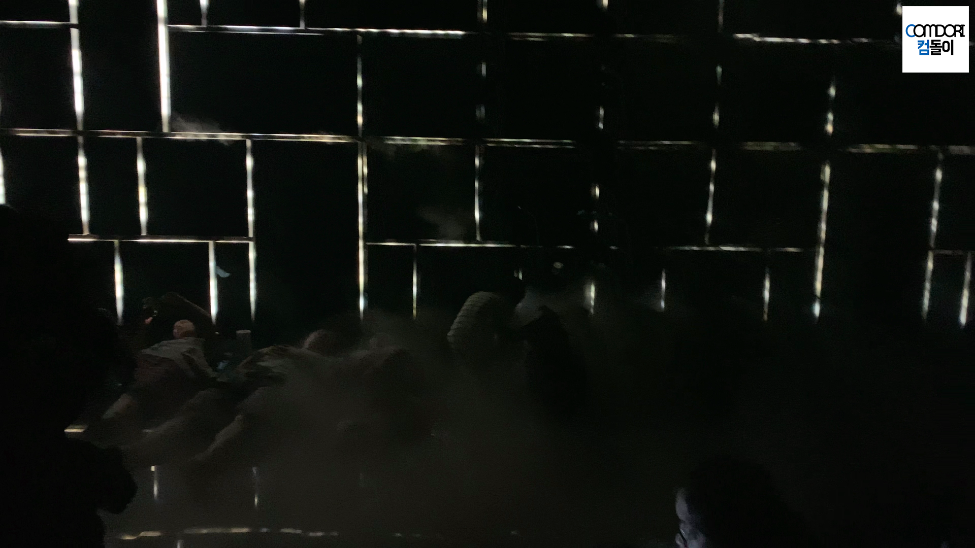 아쿠아필드 구름방 cloud room