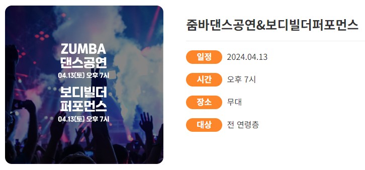 2024 한우대전 in 노은