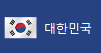 알트태그-태극기